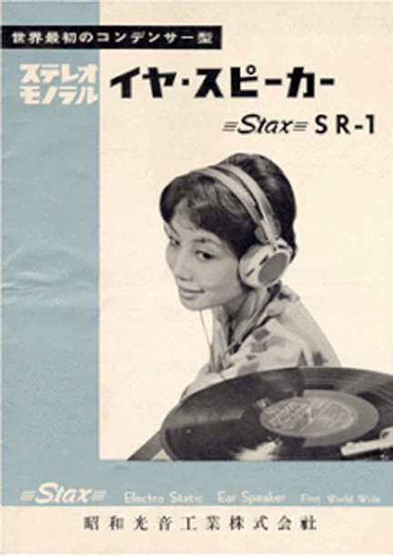 Original Japanese language brochure for the STAX SR-1