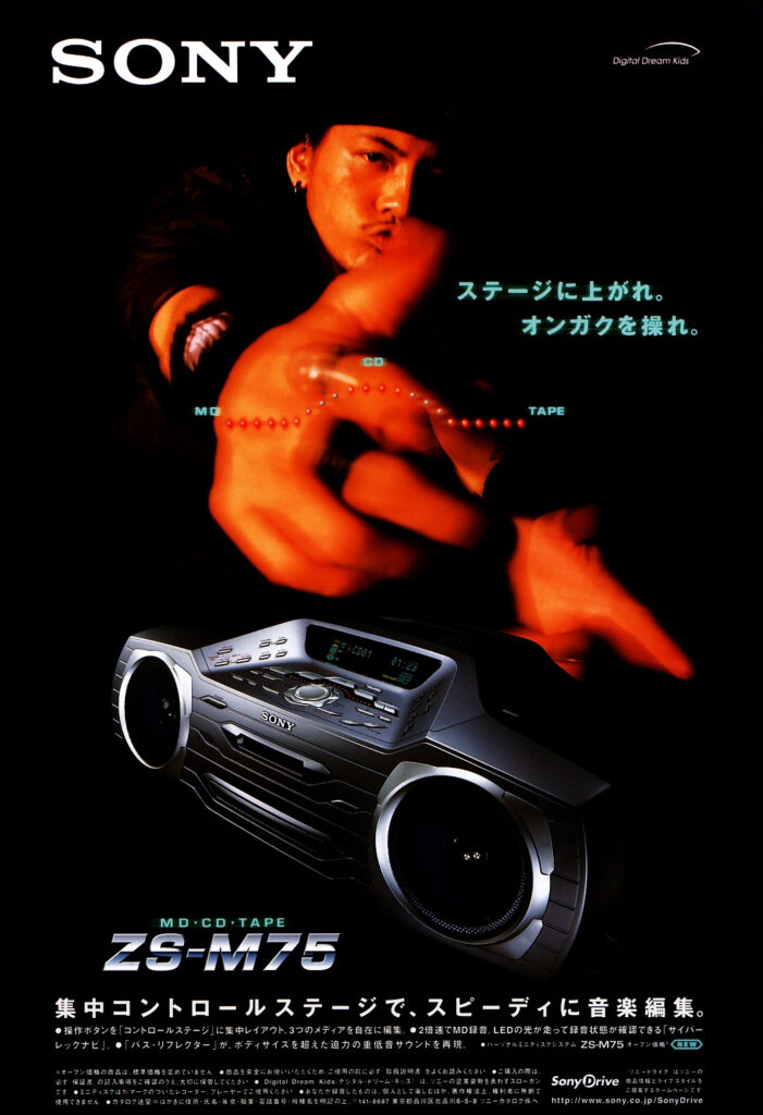 Japanese language print advertisement for the Sony "boombox" ZS-M75